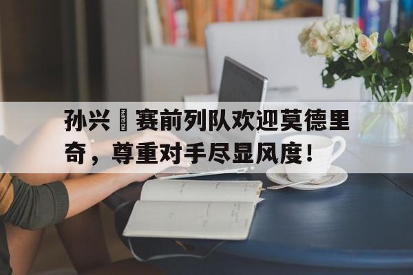 爱游戏体育-开局变身赛迦被周姐直播